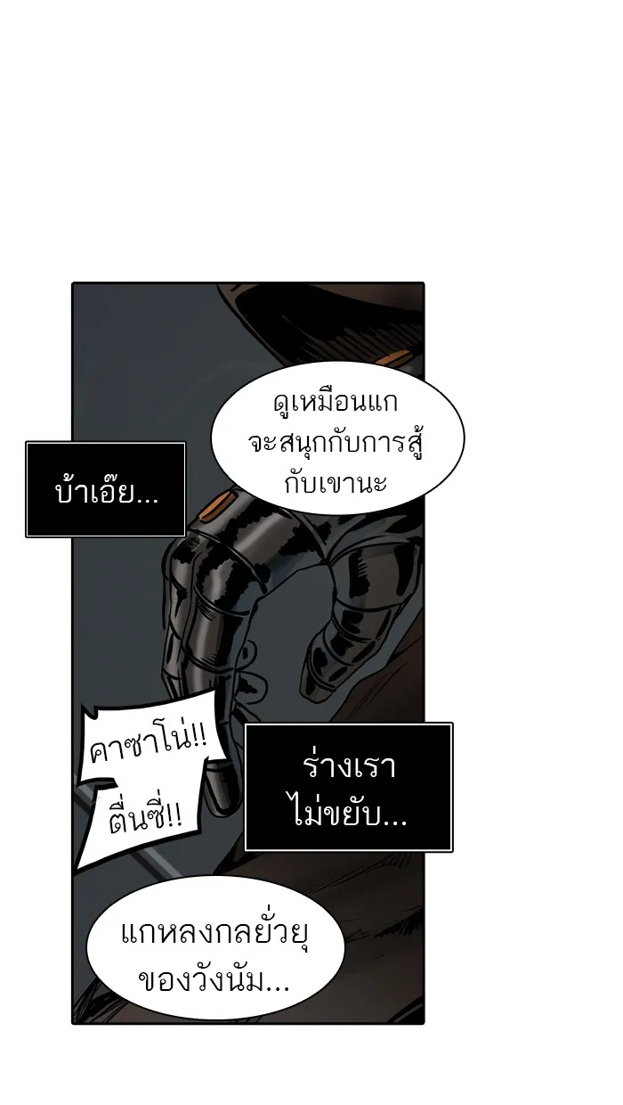 Tower of God ทาวเวอร์ออฟก๊อด หอคอยเทพเจ้า - หน้า 106