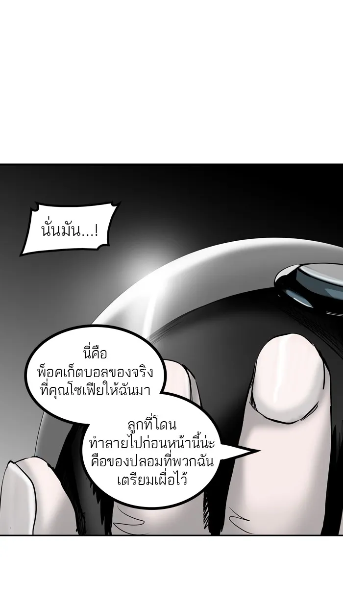 Tower of God ทาวเวอร์ออฟก๊อด หอคอยเทพเจ้า - หน้า 108