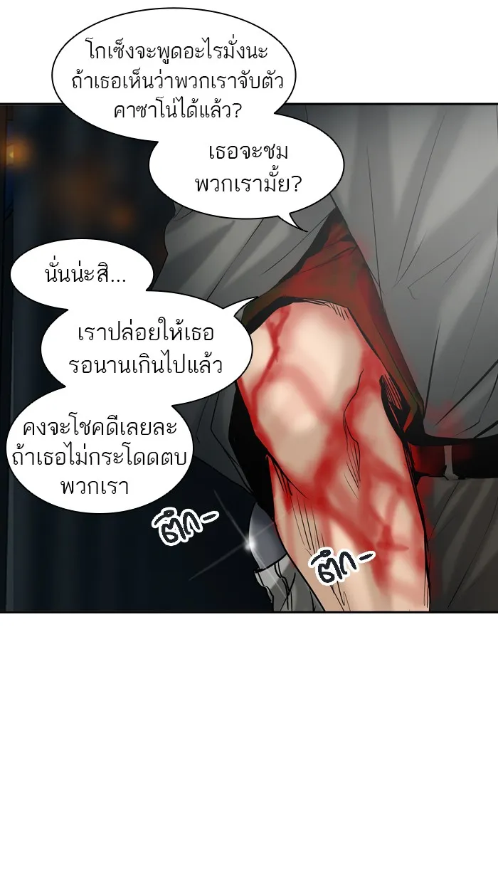 Tower of God ทาวเวอร์ออฟก๊อด หอคอยเทพเจ้า - หน้า 126