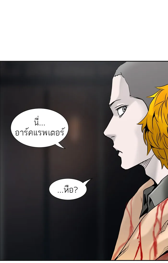 Tower of God ทาวเวอร์ออฟก๊อด หอคอยเทพเจ้า - หน้า 128