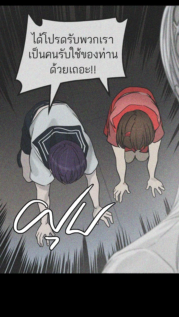 Tower of God ทาวเวอร์ออฟก๊อด หอคอยเทพเจ้า - หน้า 15