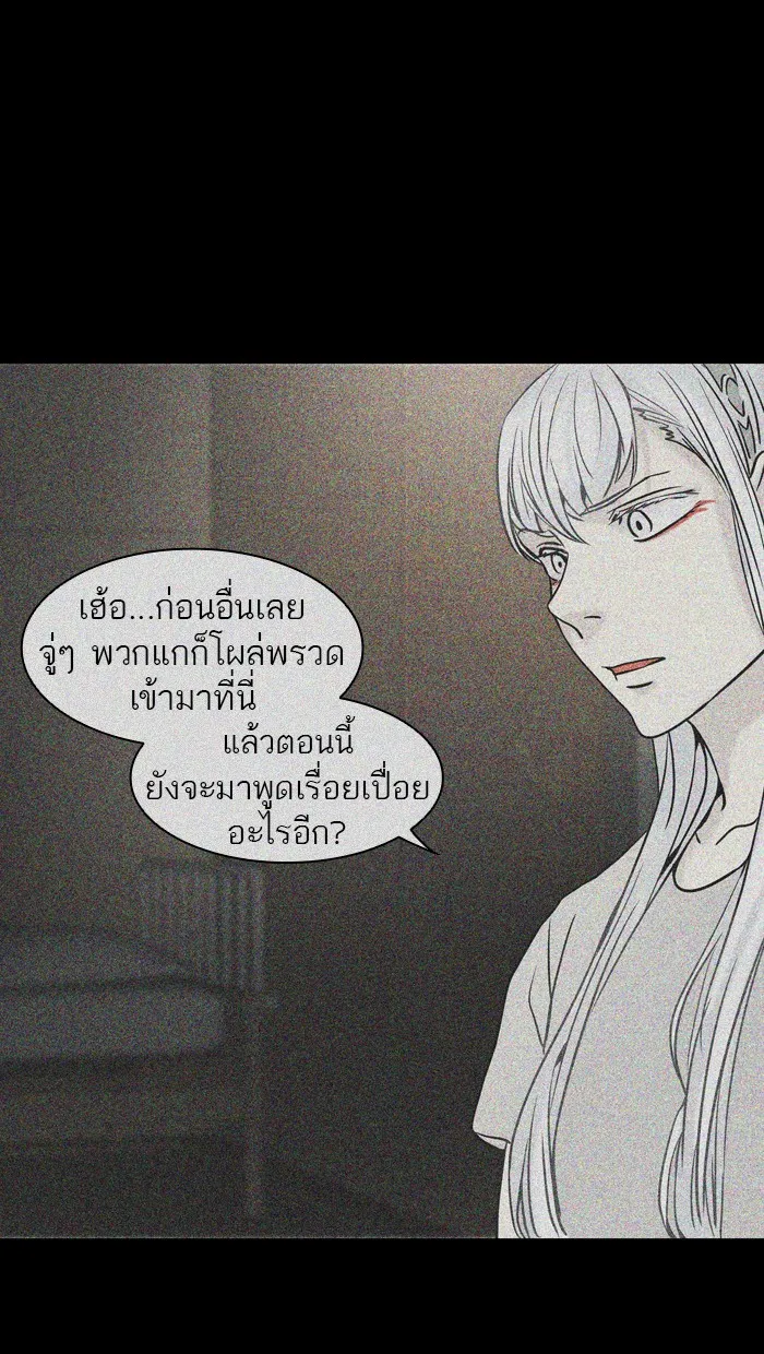 Tower of God ทาวเวอร์ออฟก๊อด หอคอยเทพเจ้า - หน้า 17