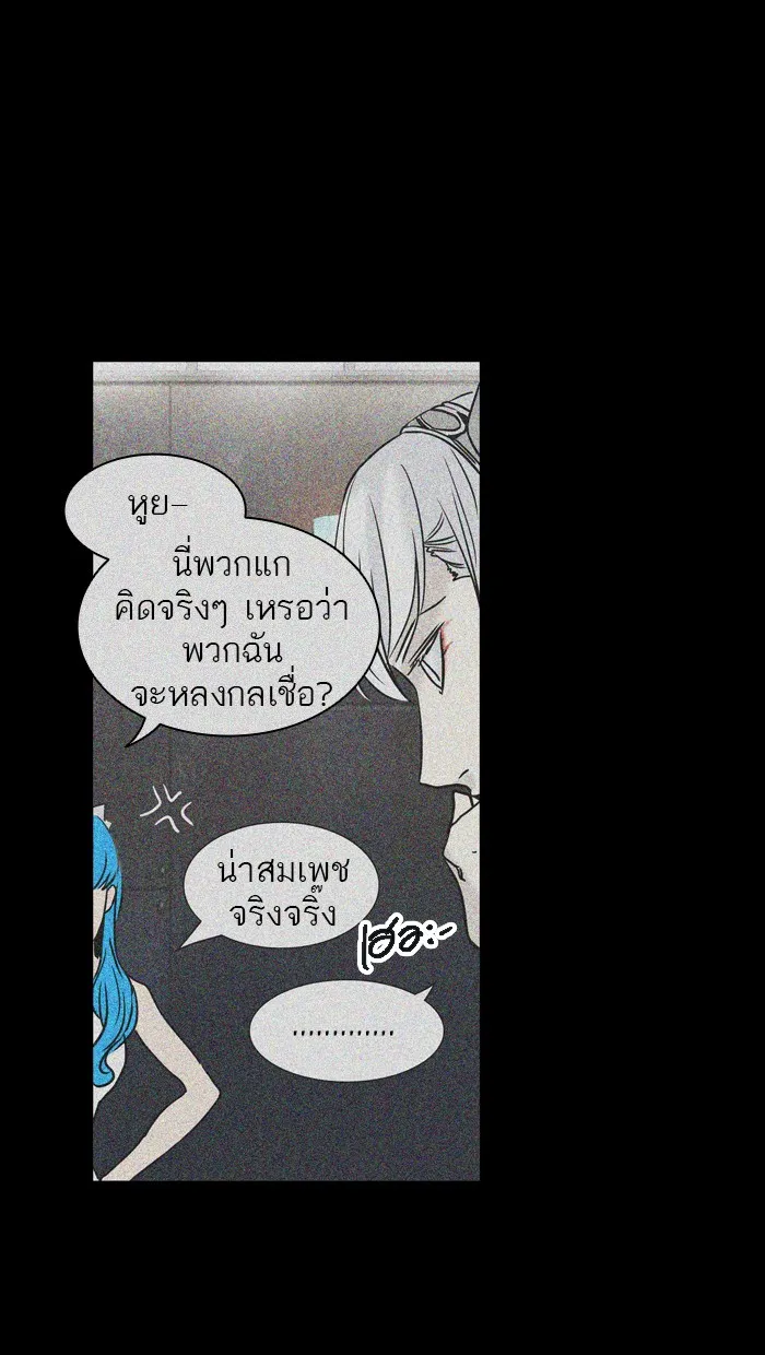 Tower of God ทาวเวอร์ออฟก๊อด หอคอยเทพเจ้า - หน้า 22