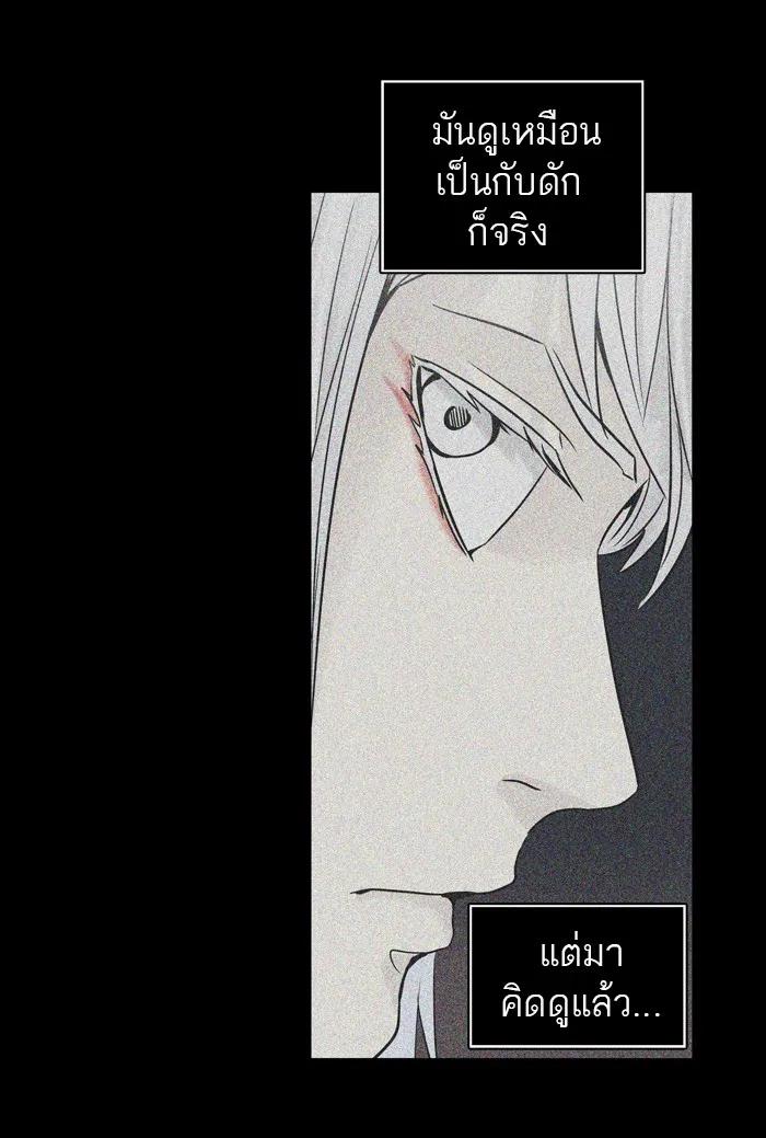 Tower of God ทาวเวอร์ออฟก๊อด หอคอยเทพเจ้า - หน้า 23