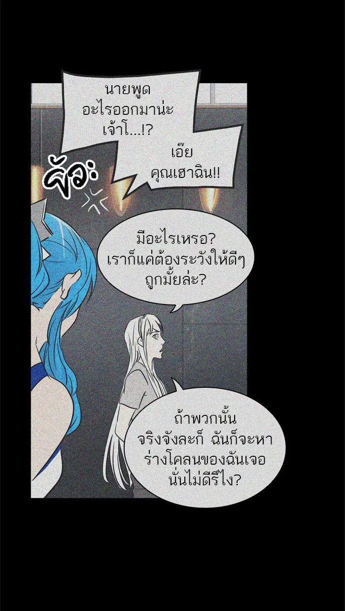 Tower of God ทาวเวอร์ออฟก๊อด หอคอยเทพเจ้า - หน้า 28