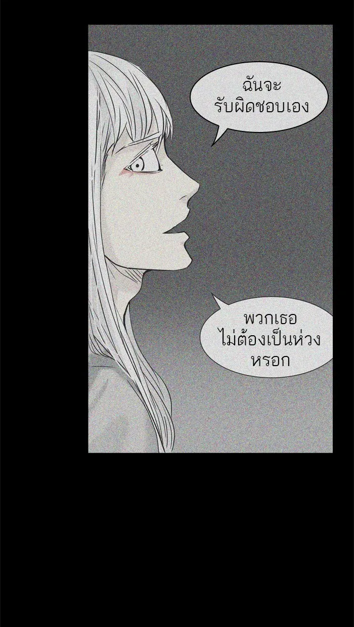 Tower of God ทาวเวอร์ออฟก๊อด หอคอยเทพเจ้า - หน้า 29