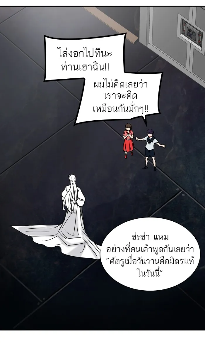 Tower of God ทาวเวอร์ออฟก๊อด หอคอยเทพเจ้า - หน้า 33