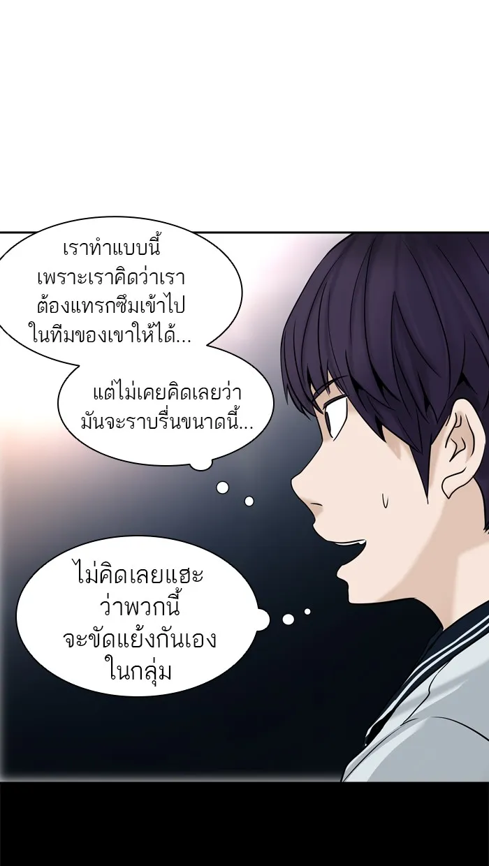 Tower of God ทาวเวอร์ออฟก๊อด หอคอยเทพเจ้า - หน้า 34