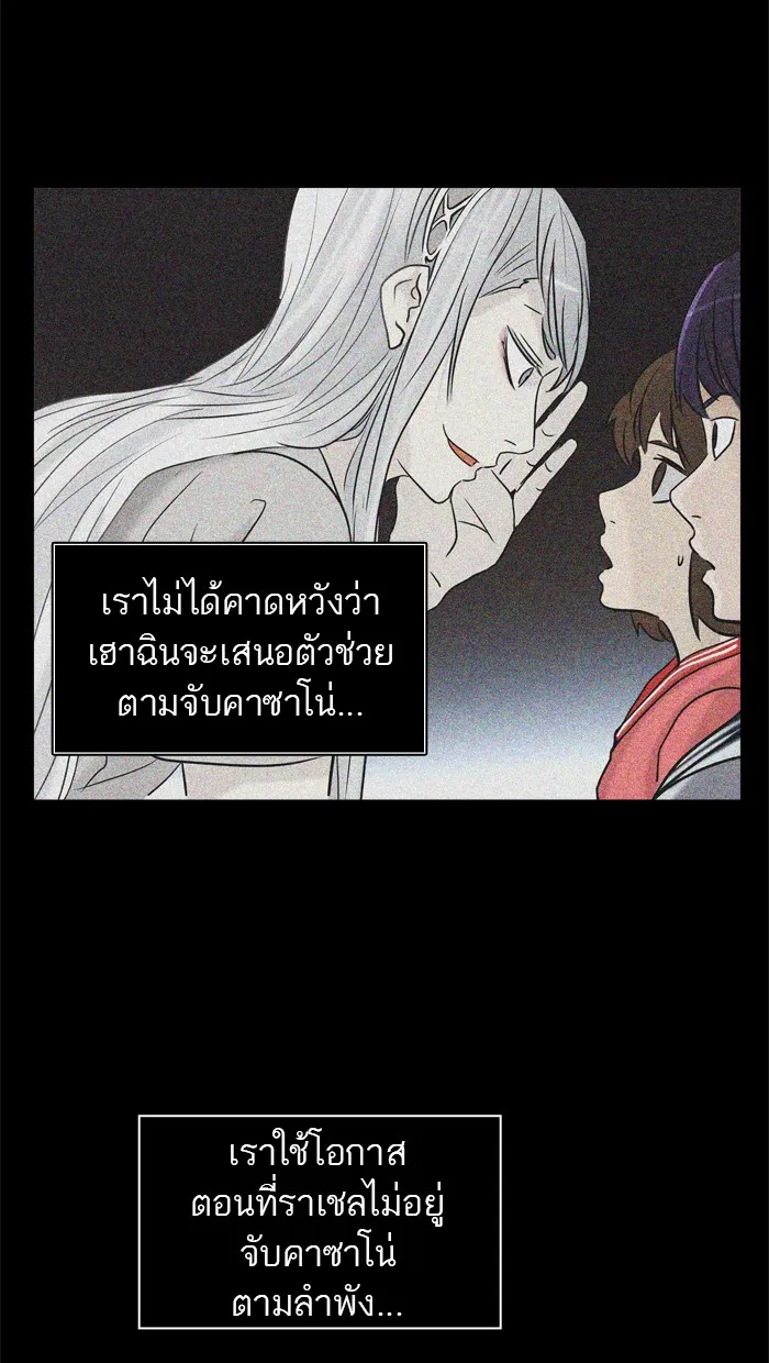 Tower of God ทาวเวอร์ออฟก๊อด หอคอยเทพเจ้า - หน้า 35