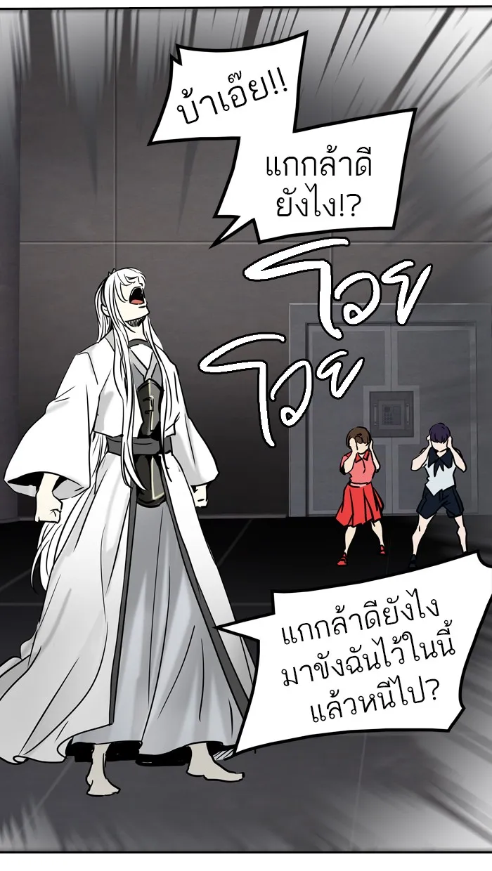 Tower of God ทาวเวอร์ออฟก๊อด หอคอยเทพเจ้า - หน้า 6