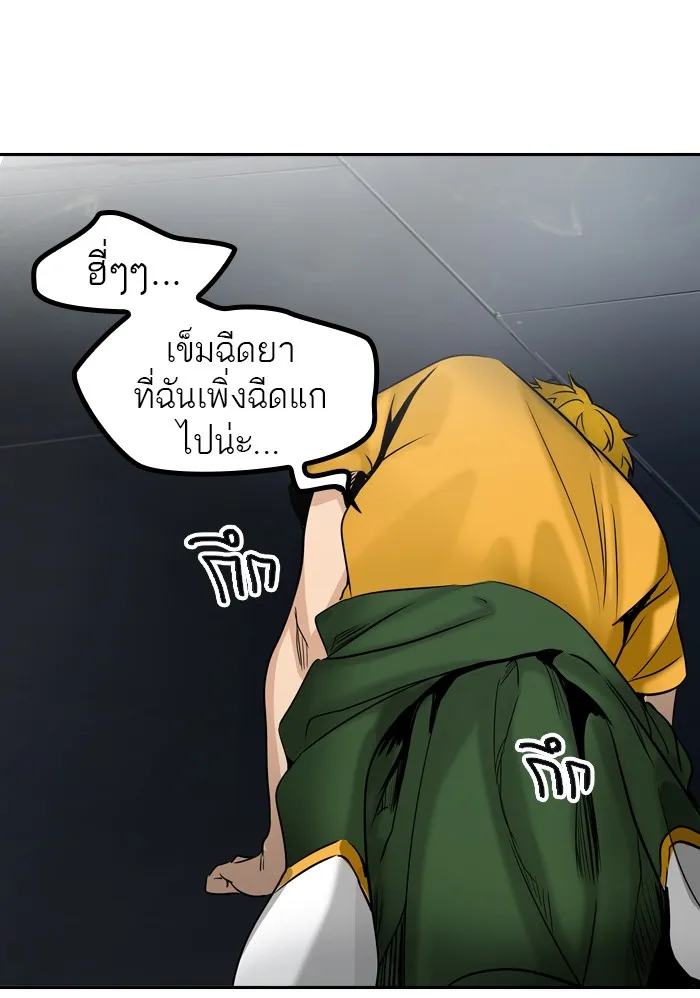 Tower of God ทาวเวอร์ออฟก๊อด หอคอยเทพเจ้า - หน้า 63