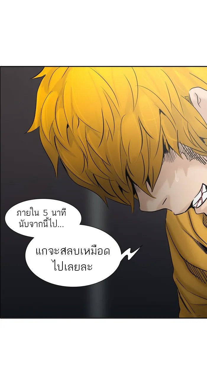 Tower of God ทาวเวอร์ออฟก๊อด หอคอยเทพเจ้า - หน้า 66