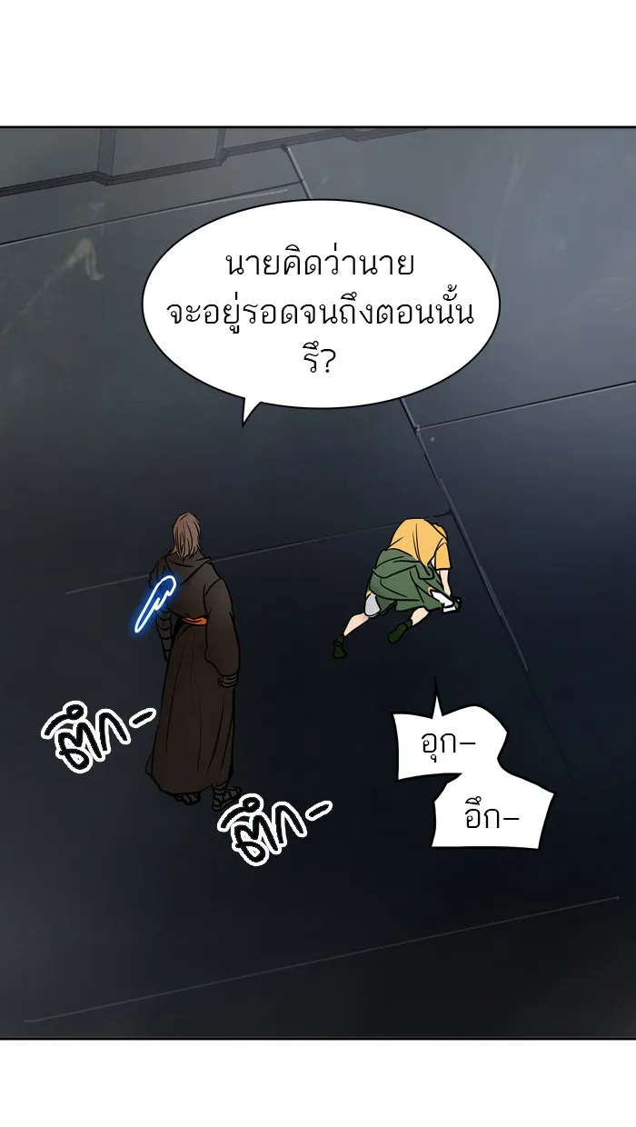 Tower of God ทาวเวอร์ออฟก๊อด หอคอยเทพเจ้า - หน้า 68