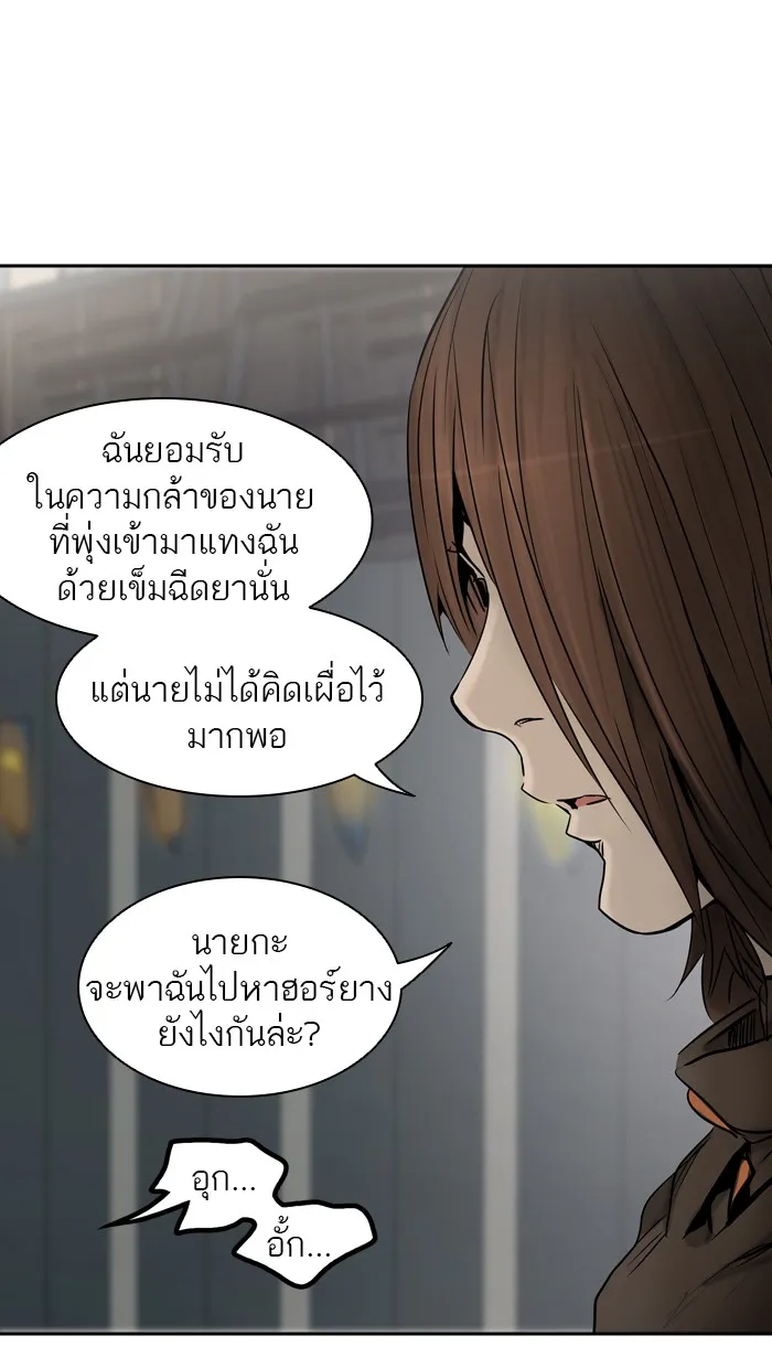 Tower of God ทาวเวอร์ออฟก๊อด หอคอยเทพเจ้า - หน้า 74