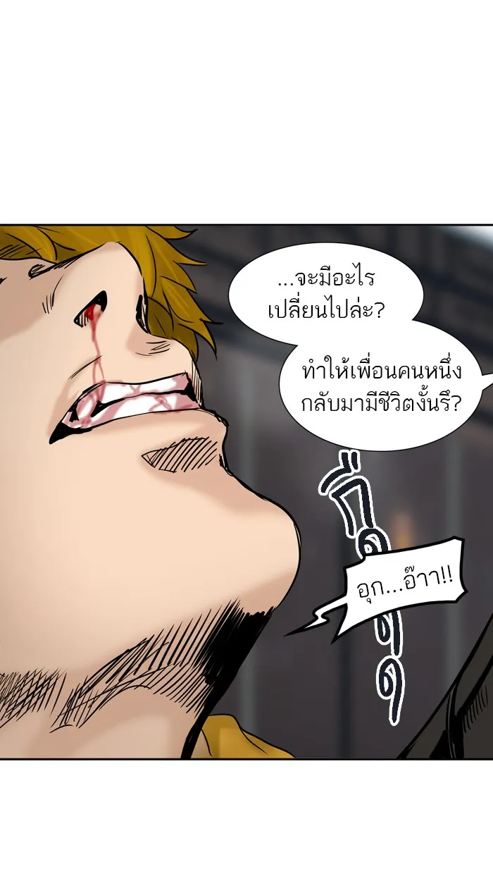 Tower of God ทาวเวอร์ออฟก๊อด หอคอยเทพเจ้า - หน้า 78