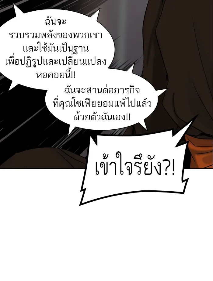 Tower of God ทาวเวอร์ออฟก๊อด หอคอยเทพเจ้า - หน้า 80