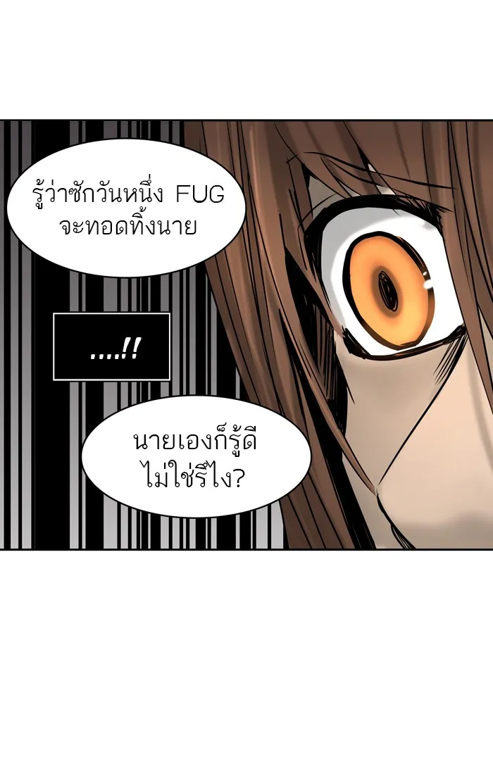 Tower of God ทาวเวอร์ออฟก๊อด หอคอยเทพเจ้า - หน้า 87