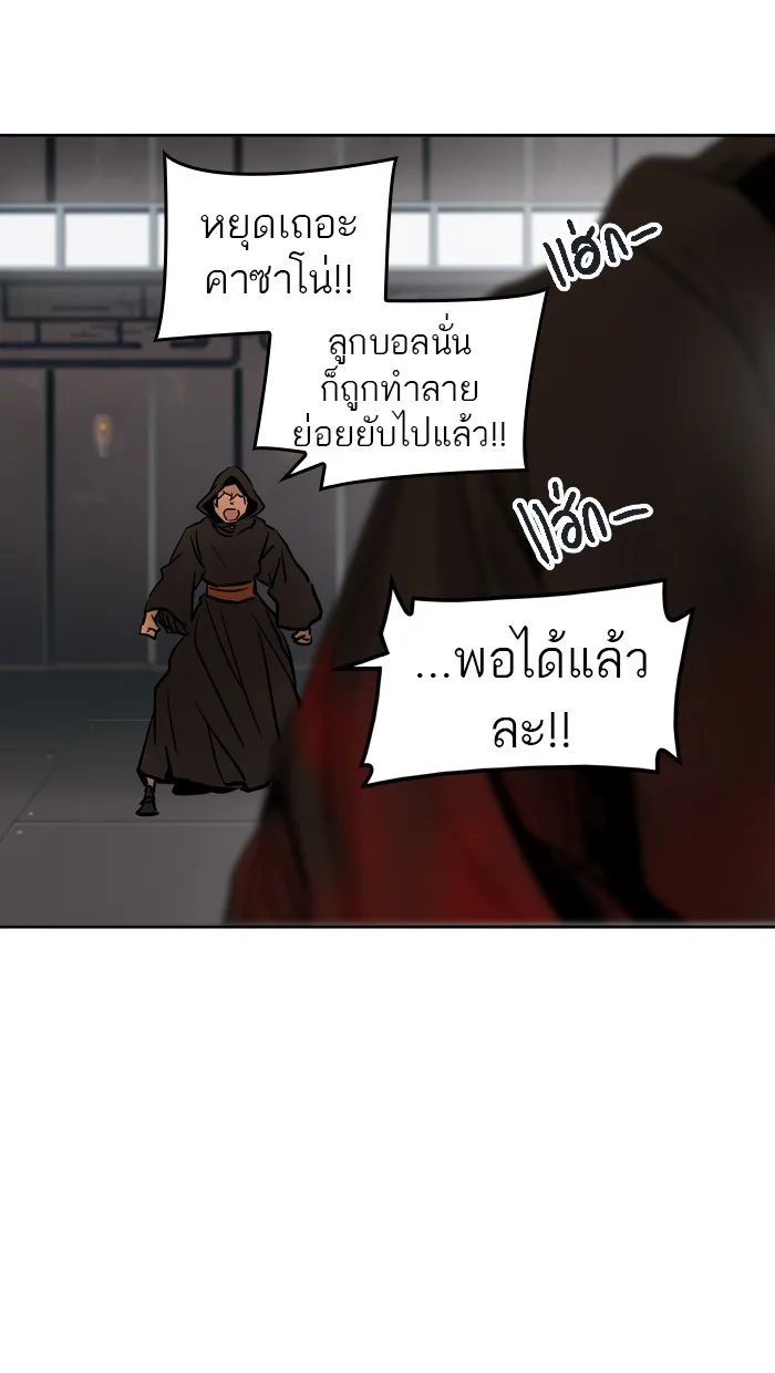 Tower of God ทาวเวอร์ออฟก๊อด หอคอยเทพเจ้า - หน้า 92