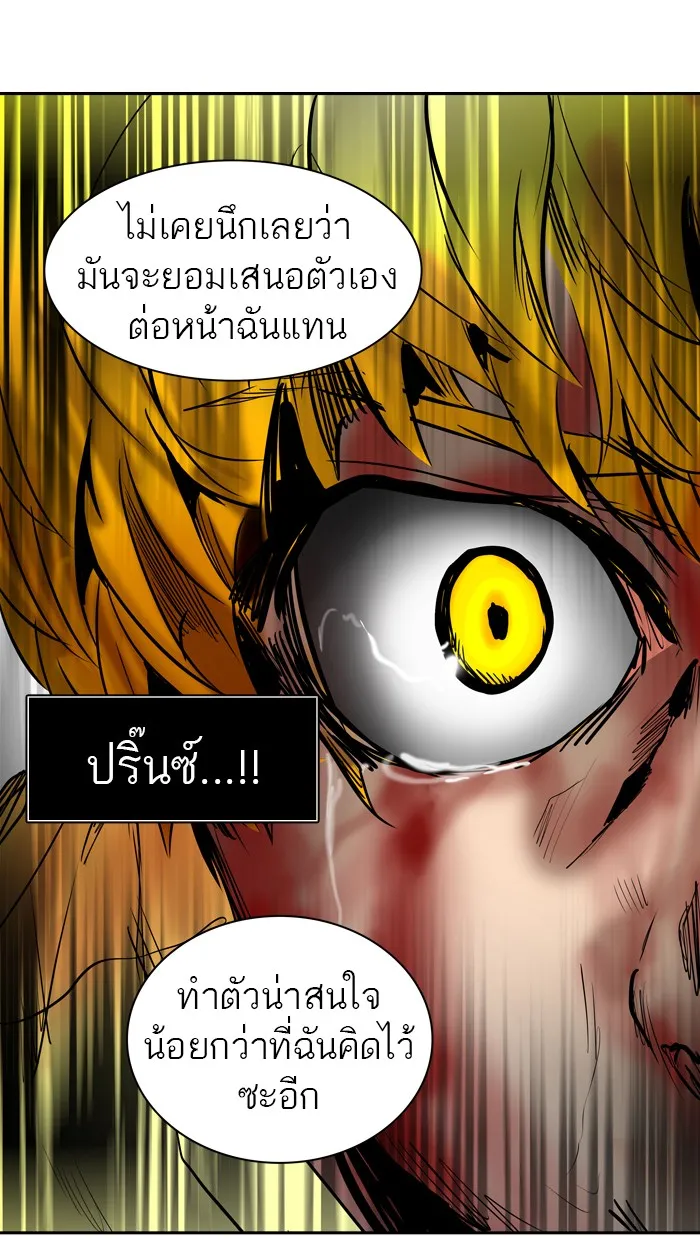 Tower of God ทาวเวอร์ออฟก๊อด หอคอยเทพเจ้า - หน้า 106