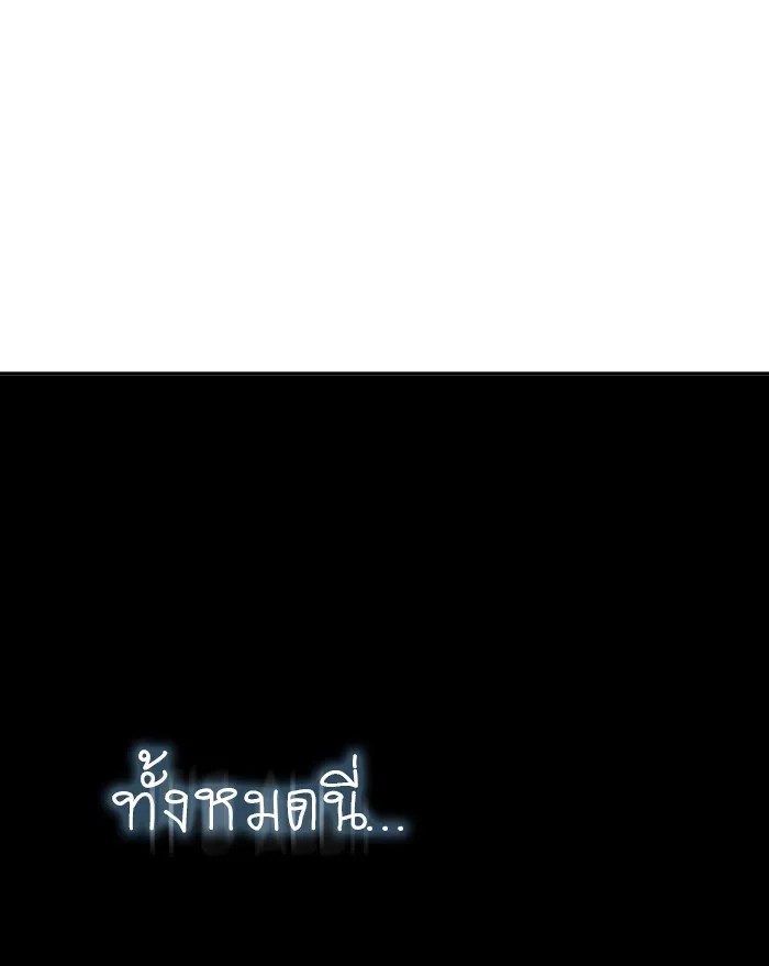 Tower of God ทาวเวอร์ออฟก๊อด หอคอยเทพเจ้า - หน้า 107