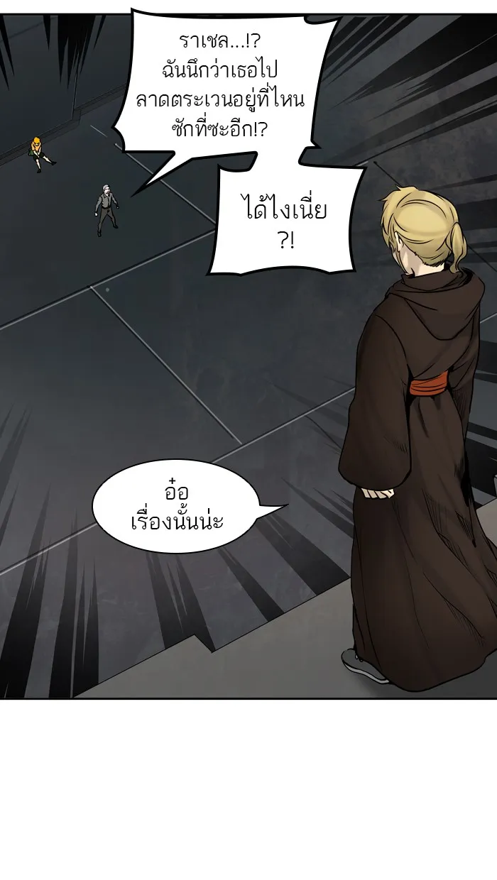 Tower of God ทาวเวอร์ออฟก๊อด หอคอยเทพเจ้า - หน้า 12