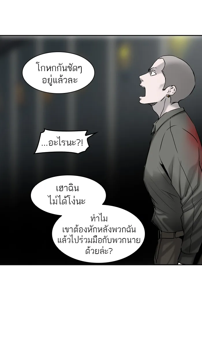 Tower of God ทาวเวอร์ออฟก๊อด หอคอยเทพเจ้า - หน้า 13