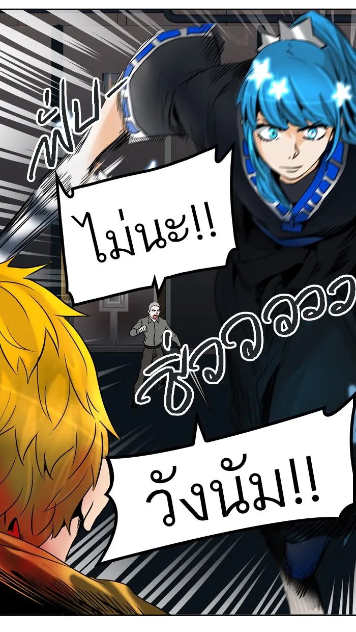 Tower of God ทาวเวอร์ออฟก๊อด หอคอยเทพเจ้า - หน้า 20