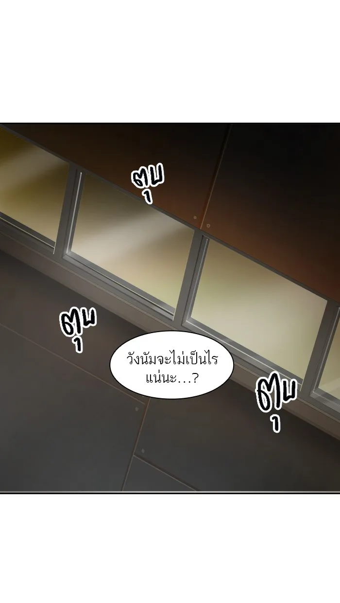 Tower of God ทาวเวอร์ออฟก๊อด หอคอยเทพเจ้า - หน้า 25