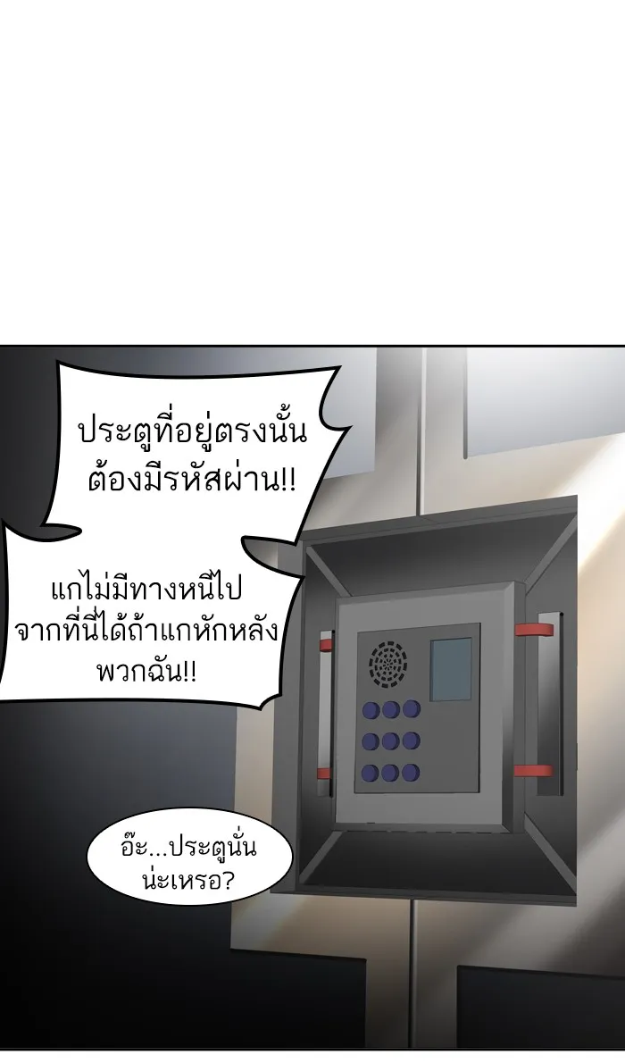 Tower of God ทาวเวอร์ออฟก๊อด หอคอยเทพเจ้า - หน้า 35