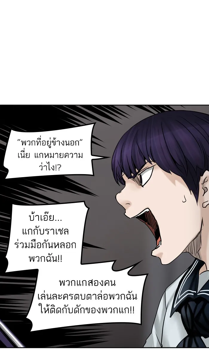 Tower of God ทาวเวอร์ออฟก๊อด หอคอยเทพเจ้า - หน้า 38