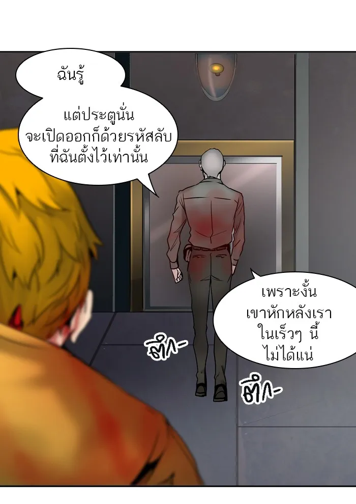 Tower of God ทาวเวอร์ออฟก๊อด หอคอยเทพเจ้า - หน้า 4