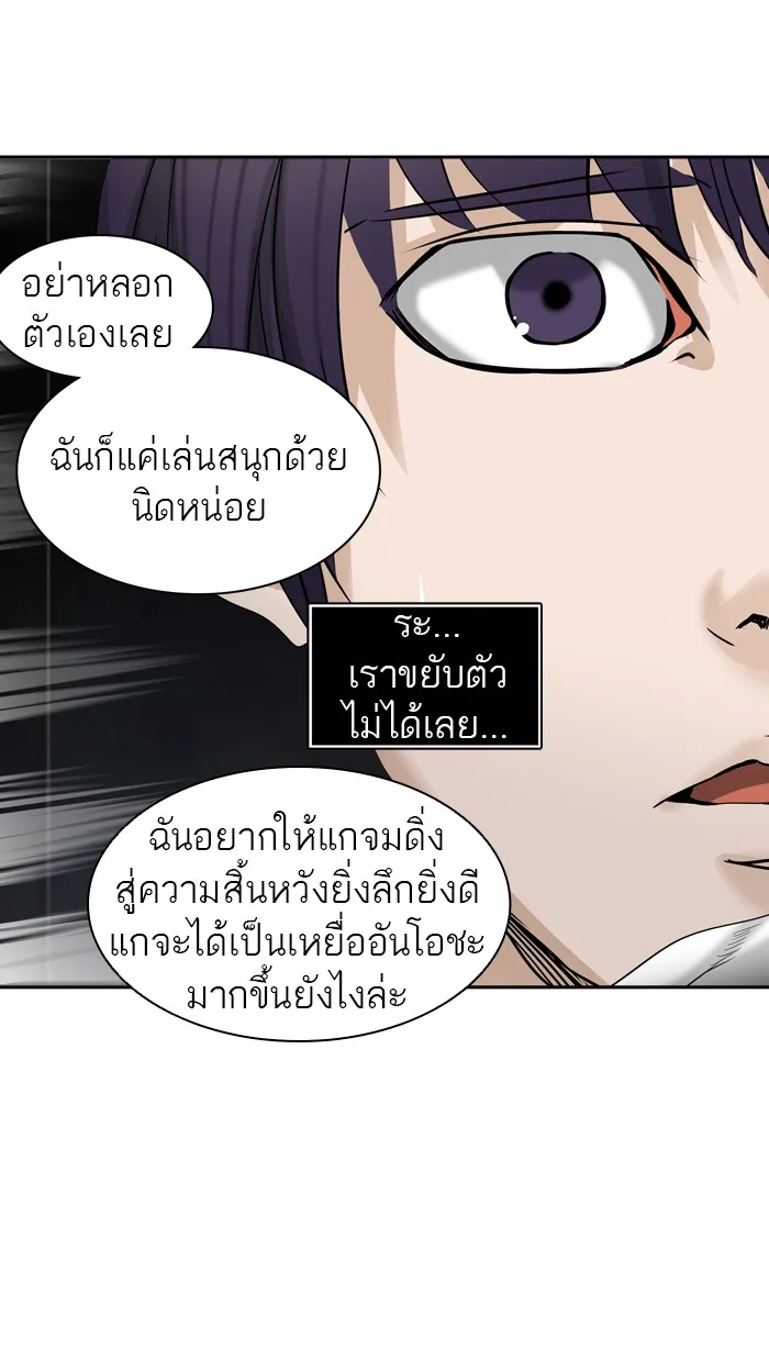 Tower of God ทาวเวอร์ออฟก๊อด หอคอยเทพเจ้า - หน้า 42