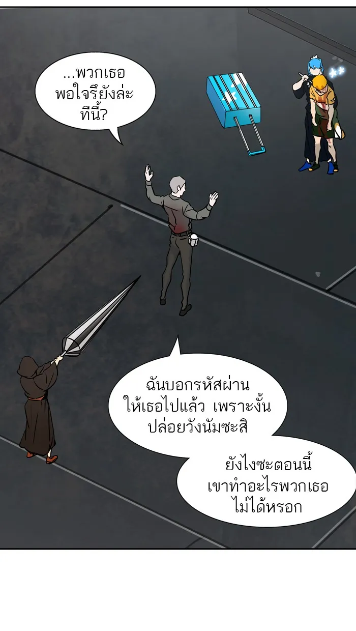 Tower of God ทาวเวอร์ออฟก๊อด หอคอยเทพเจ้า - หน้า 47