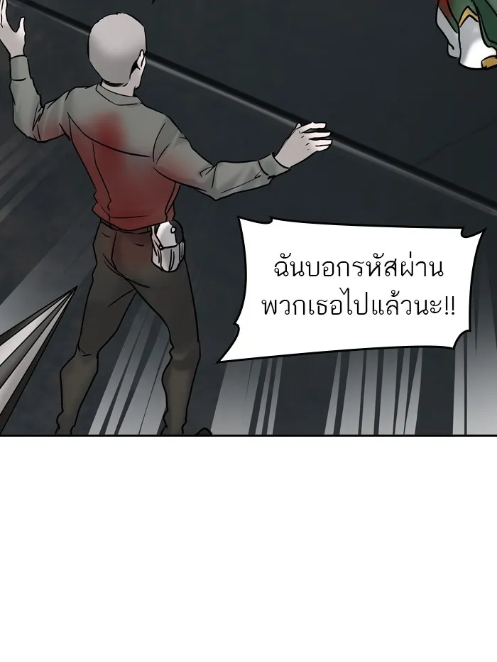 Tower of God ทาวเวอร์ออฟก๊อด หอคอยเทพเจ้า - หน้า 53