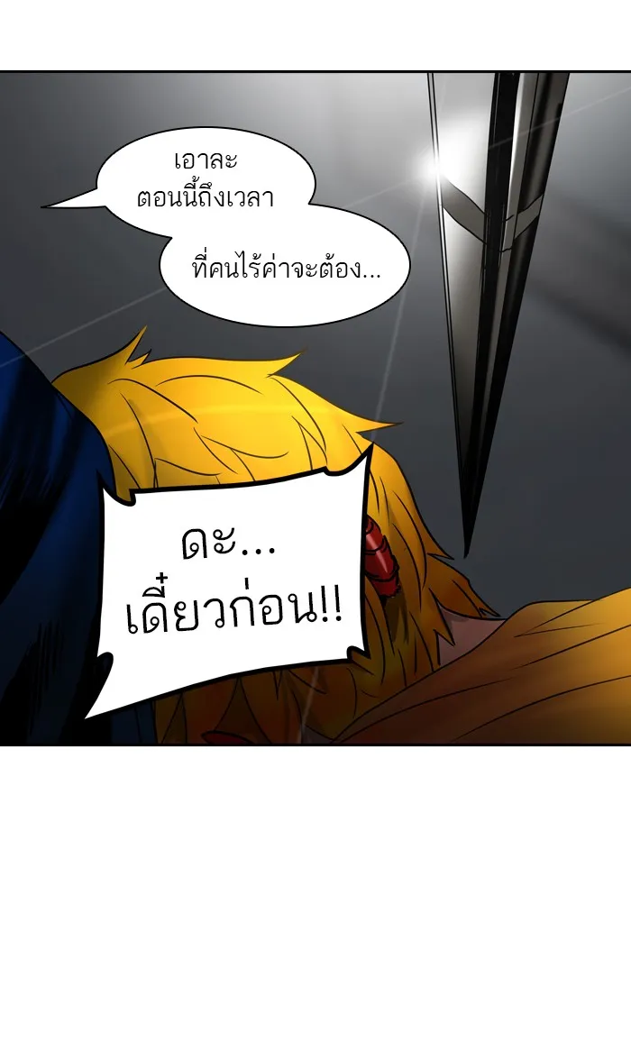 Tower of God ทาวเวอร์ออฟก๊อด หอคอยเทพเจ้า - หน้า 55