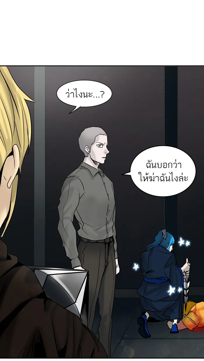 Tower of God ทาวเวอร์ออฟก๊อด หอคอยเทพเจ้า - หน้า 57