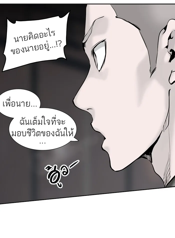 Tower of God ทาวเวอร์ออฟก๊อด หอคอยเทพเจ้า - หน้า 64