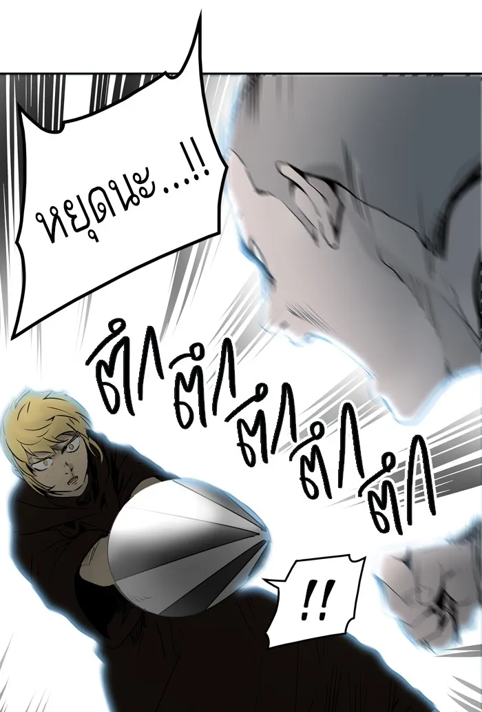 Tower of God ทาวเวอร์ออฟก๊อด หอคอยเทพเจ้า - หน้า 67