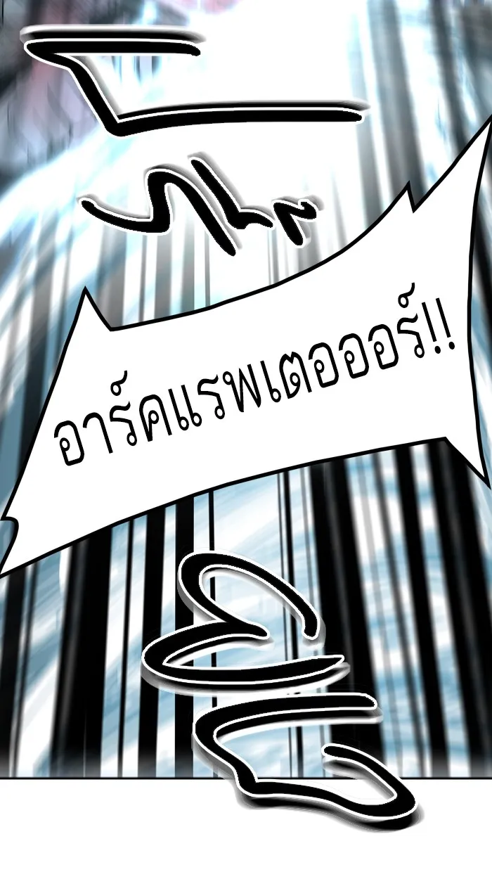 Tower of God ทาวเวอร์ออฟก๊อด หอคอยเทพเจ้า - หน้า 69