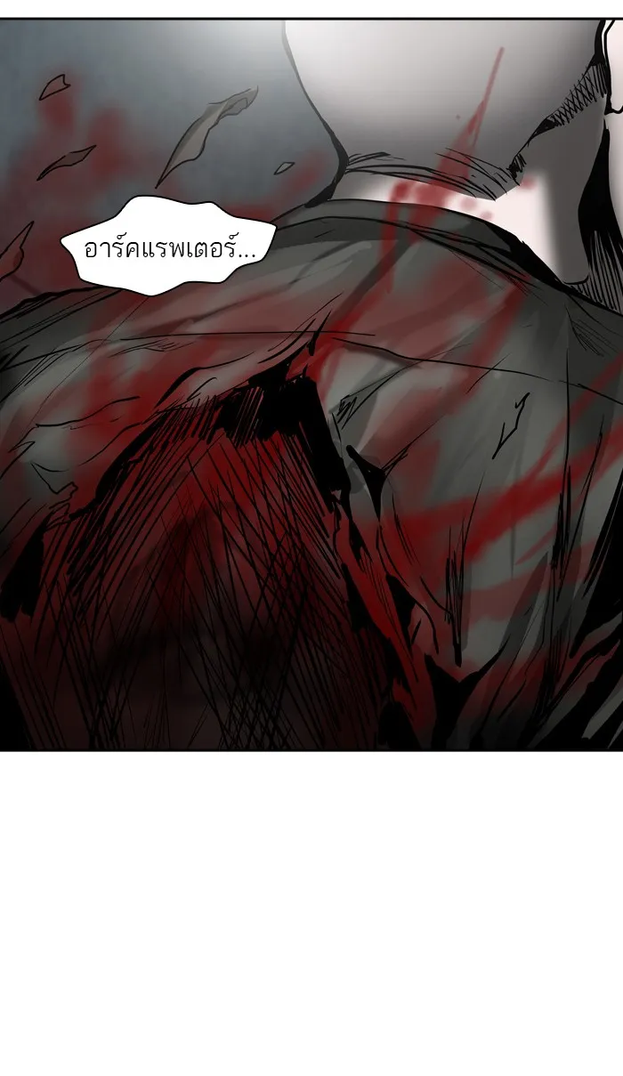 Tower of God ทาวเวอร์ออฟก๊อด หอคอยเทพเจ้า - หน้า 76