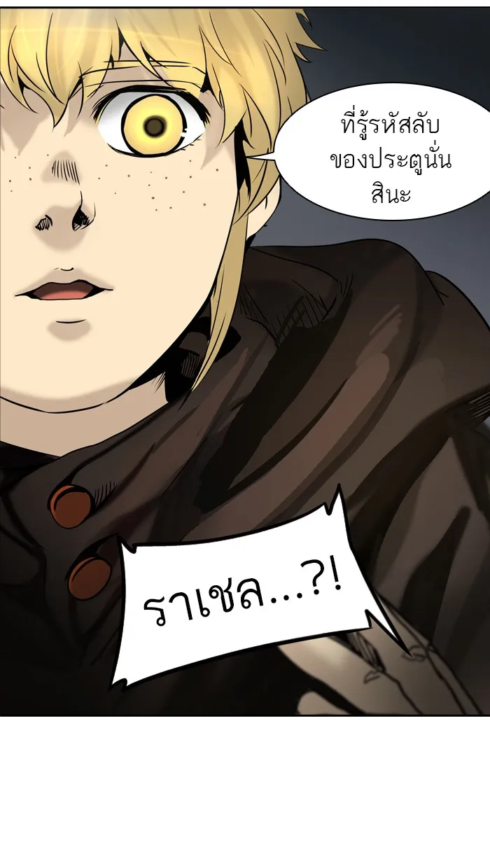 Tower of God ทาวเวอร์ออฟก๊อด หอคอยเทพเจ้า - หน้า 8