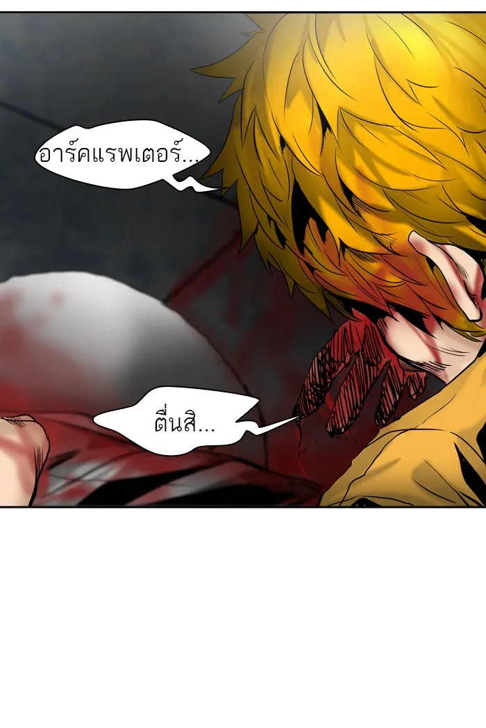 Tower of God ทาวเวอร์ออฟก๊อด หอคอยเทพเจ้า - หน้า 80