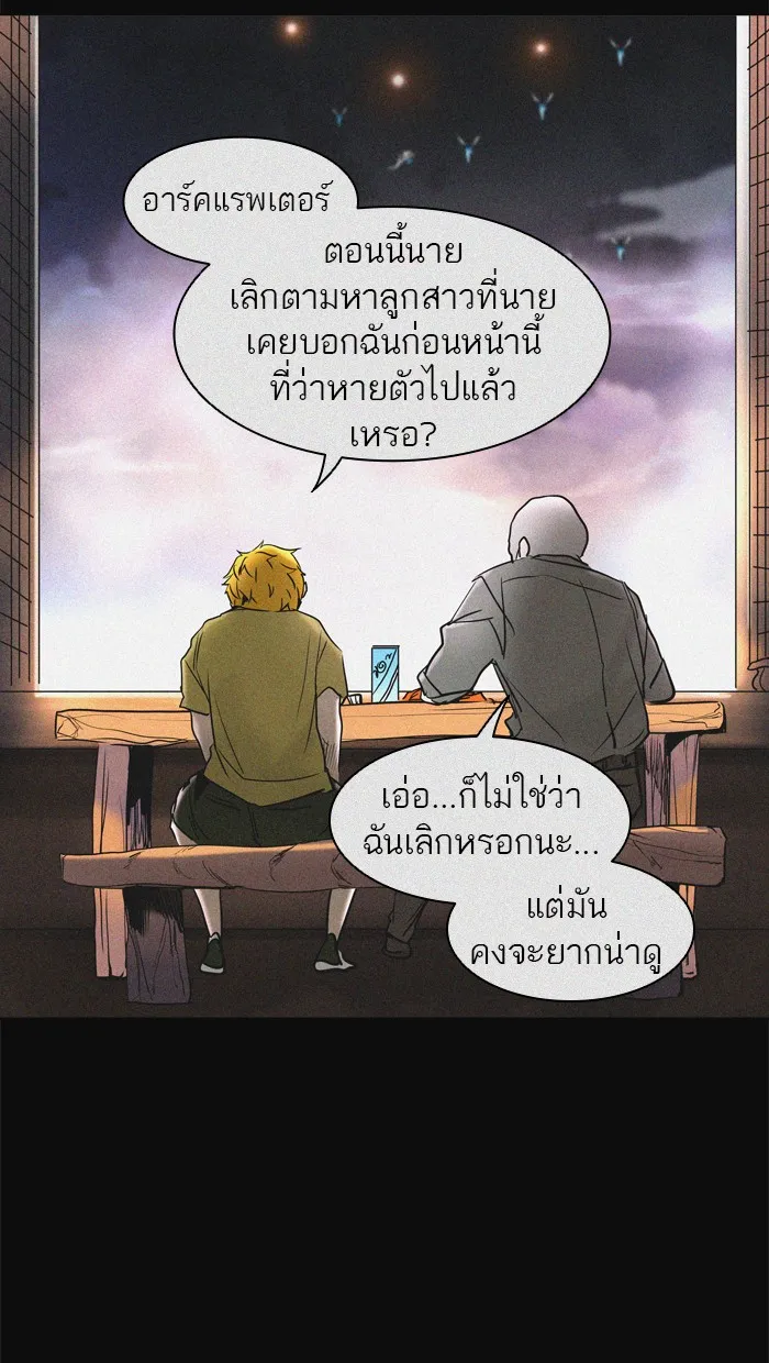 Tower of God ทาวเวอร์ออฟก๊อด หอคอยเทพเจ้า - หน้า 83