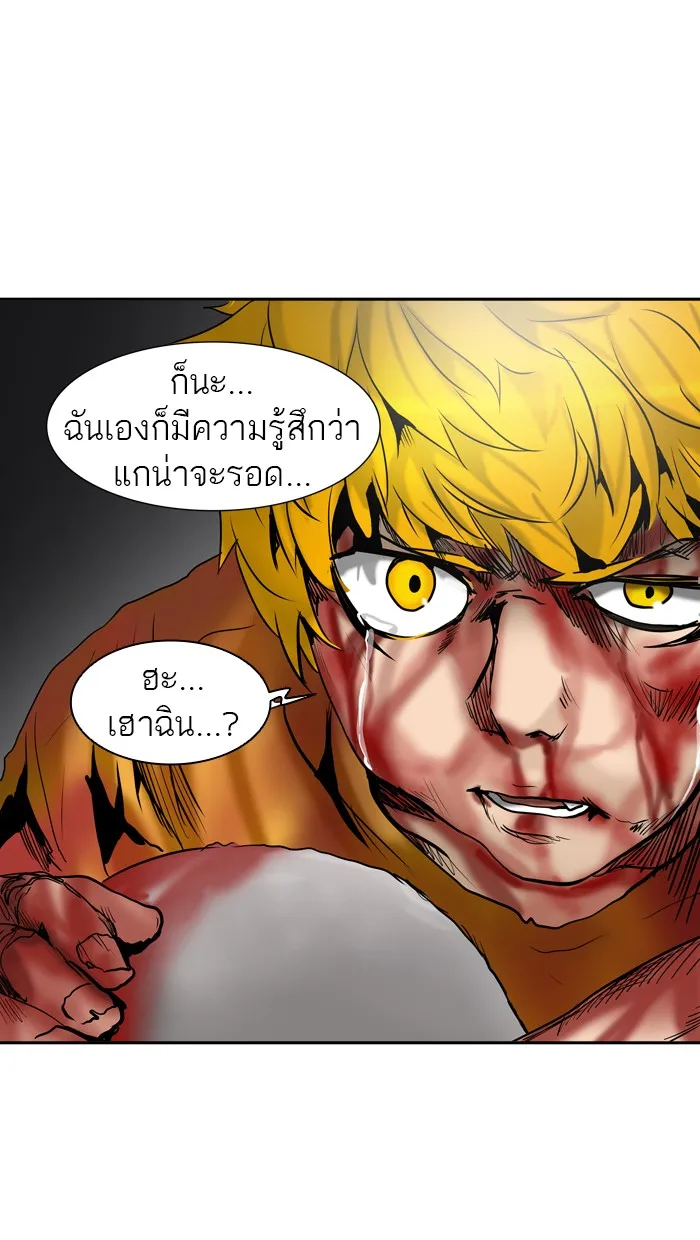 Tower of God ทาวเวอร์ออฟก๊อด หอคอยเทพเจ้า - หน้า 98