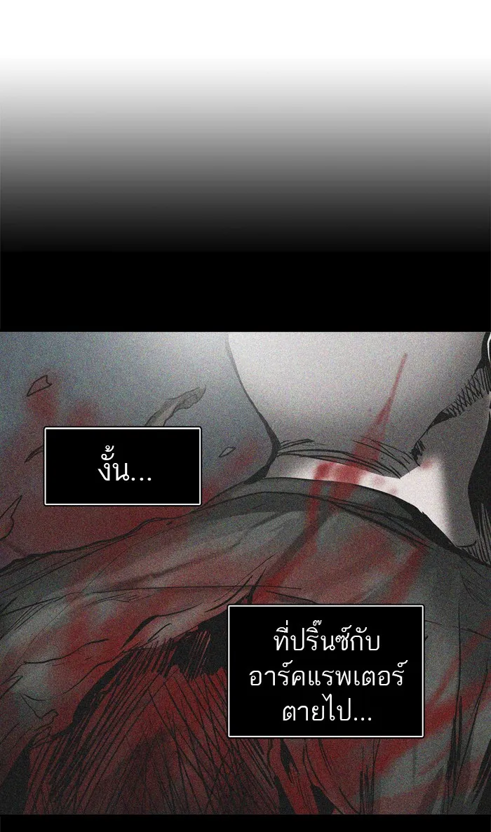 Tower of God ทาวเวอร์ออฟก๊อด หอคอยเทพเจ้า - หน้า 36