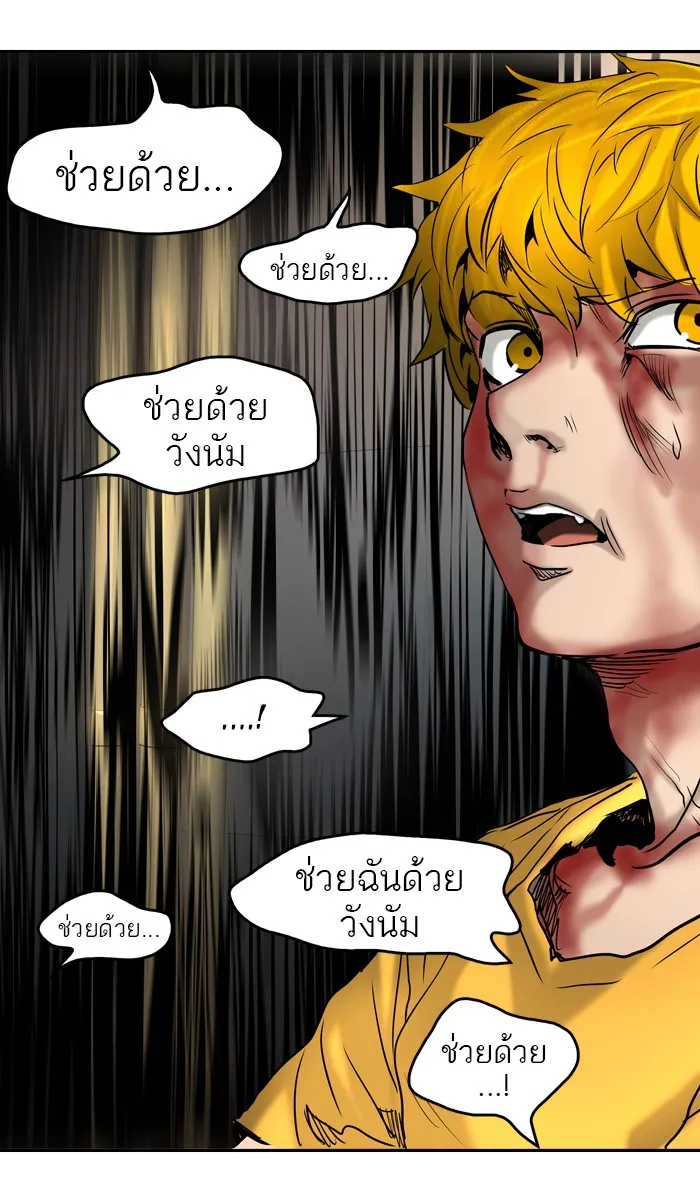 Tower of God ทาวเวอร์ออฟก๊อด หอคอยเทพเจ้า - หน้า 39