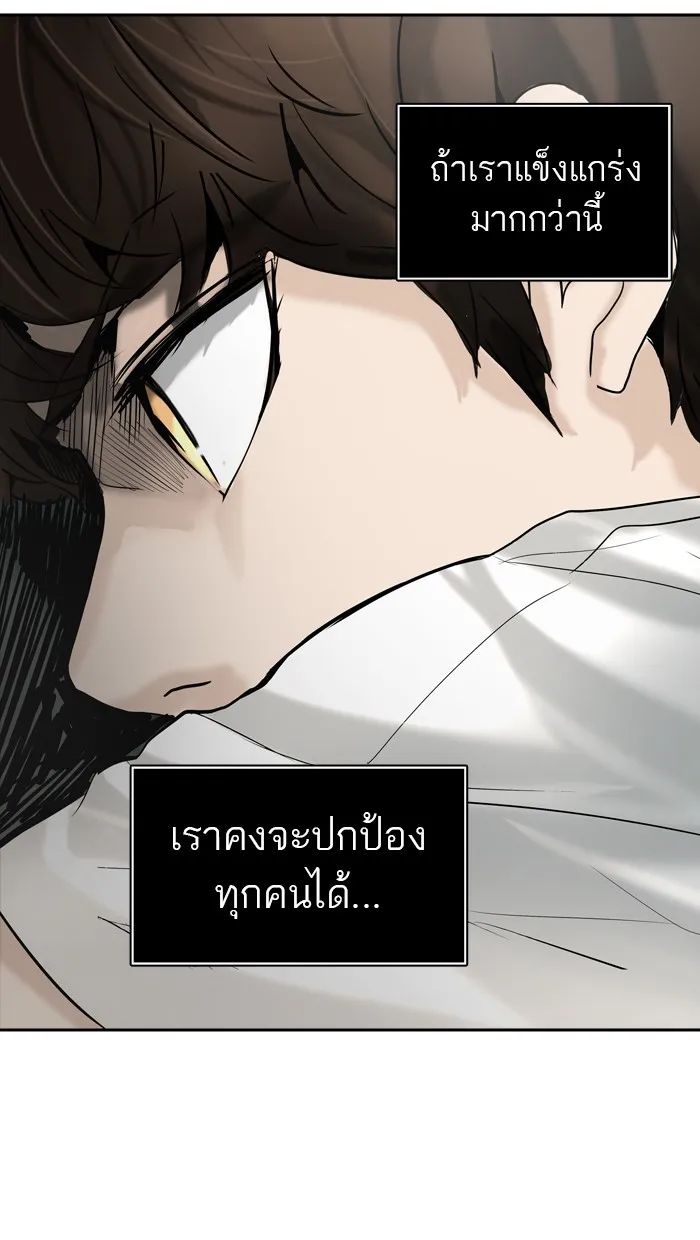 Tower of God ทาวเวอร์ออฟก๊อด หอคอยเทพเจ้า - หน้า 5