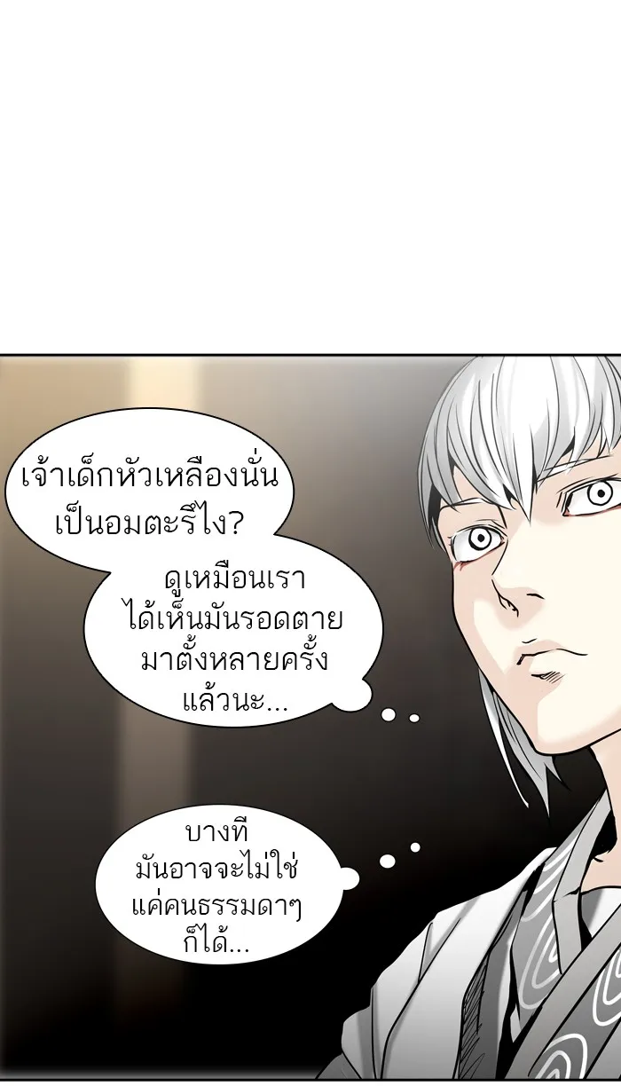 Tower of God ทาวเวอร์ออฟก๊อด หอคอยเทพเจ้า - หน้า 55