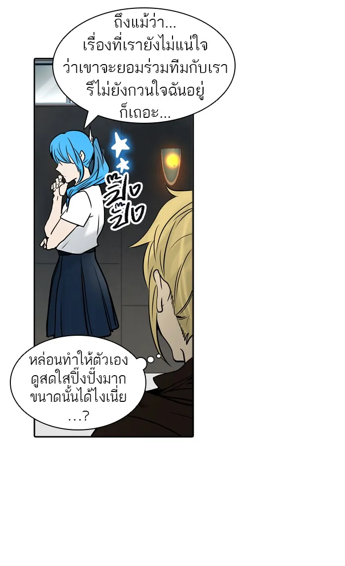 Tower of God ทาวเวอร์ออฟก๊อด หอคอยเทพเจ้า - หน้า 82