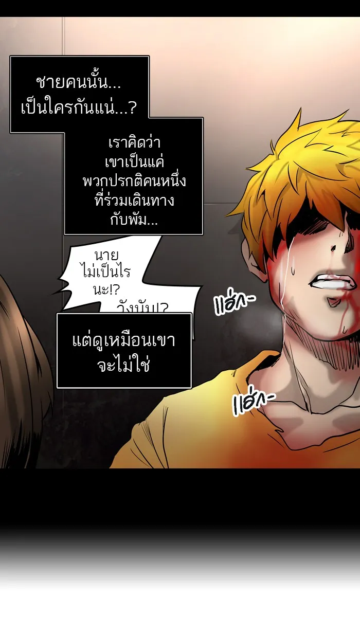 Tower of God ทาวเวอร์ออฟก๊อด หอคอยเทพเจ้า - หน้า 95